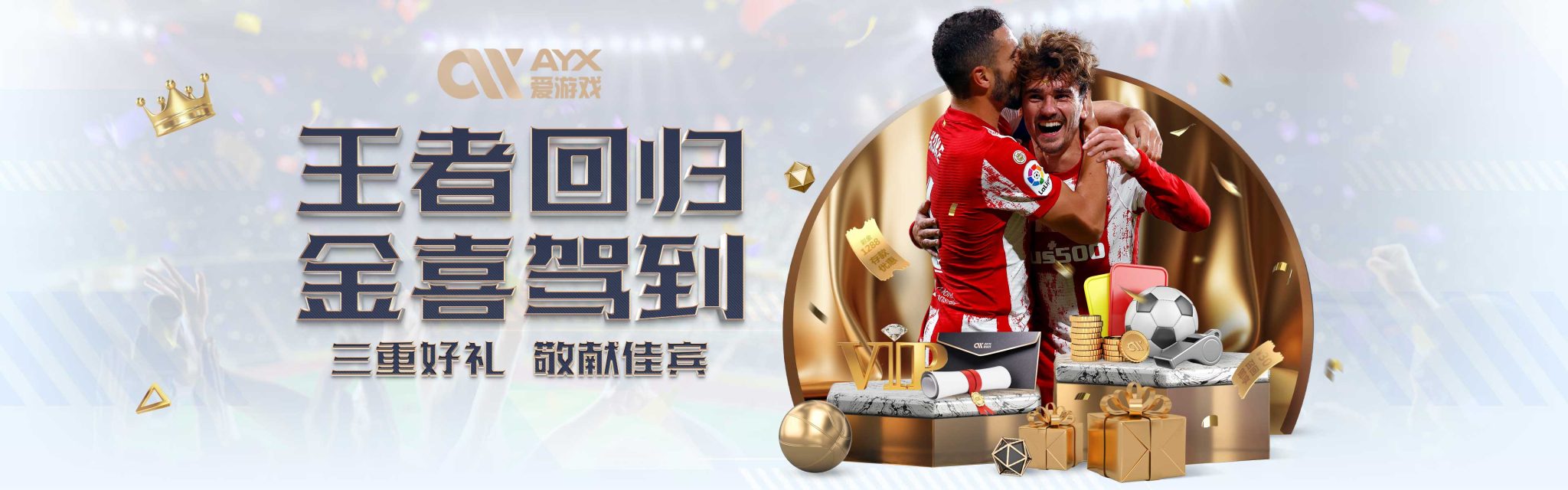 尽管比分不